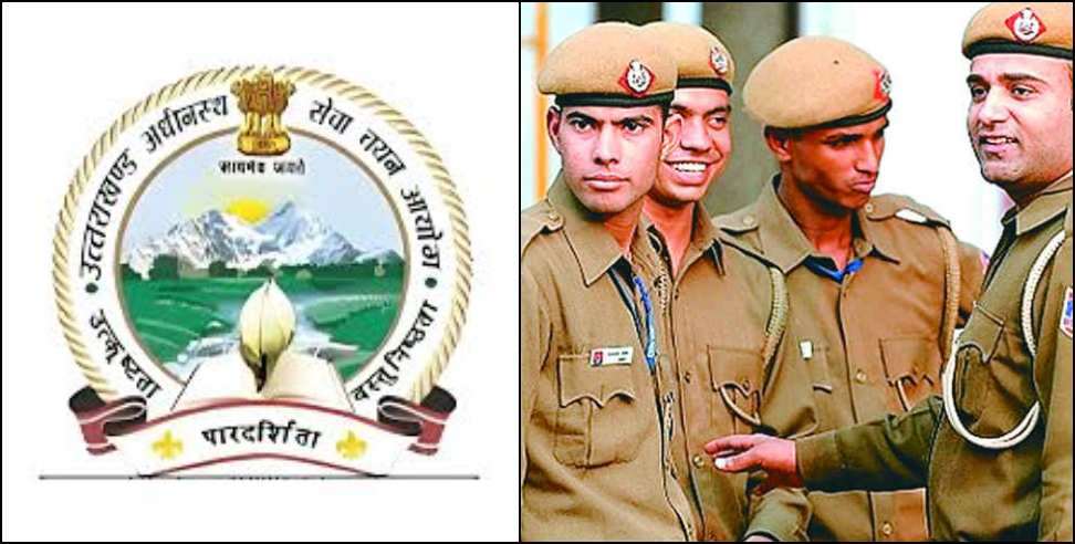 image: UKSSSC extended exam date of Police Constable