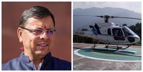 Uttar Pradesh News: CM Pushkar Singh Dhami helicopter tire got stuck in the temporary helipad built in the police line