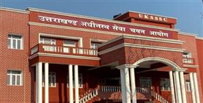 Uttar Pradesh News: After UKSSSC UPSC Lecturer Recruitment Exam Mistakes Complaint